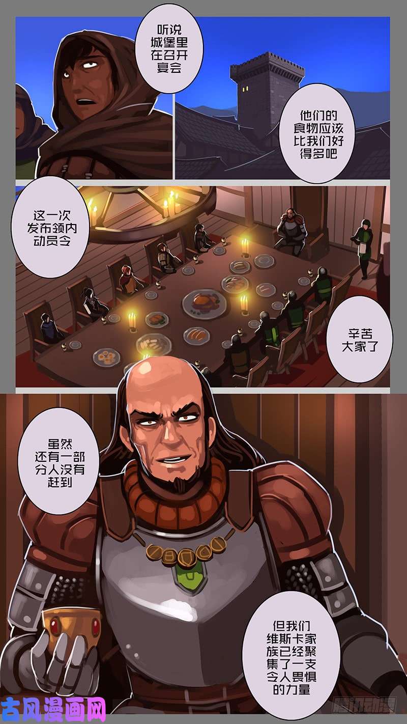 剑锋帝国第十一话 山之民（二十）