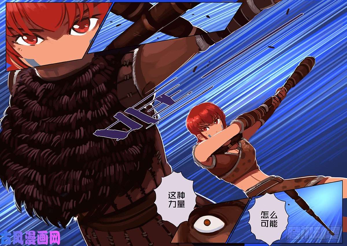 剑锋帝国第十一话 山之民（二十六）