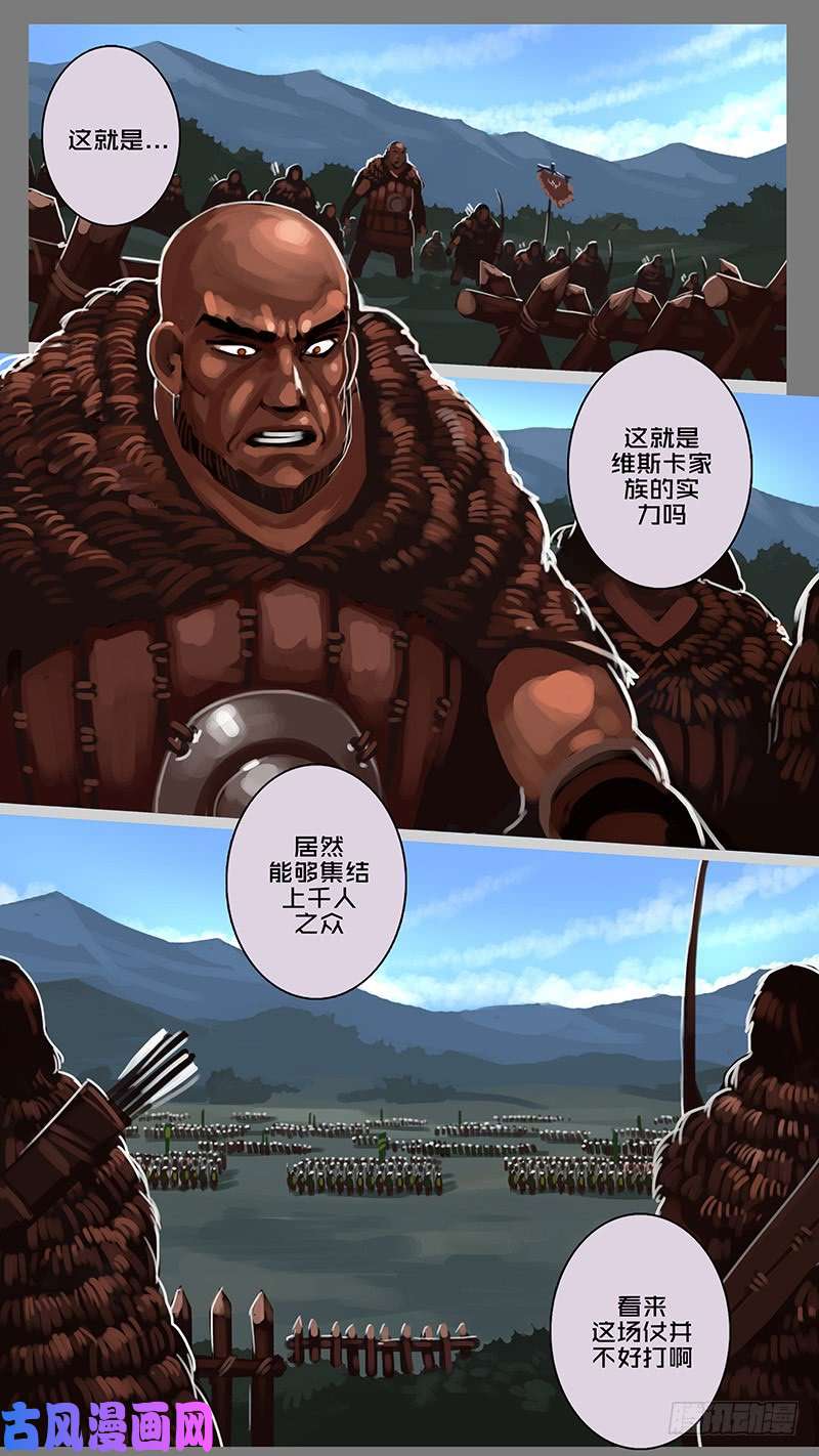 剑锋帝国第十一话 山之民（二十八）