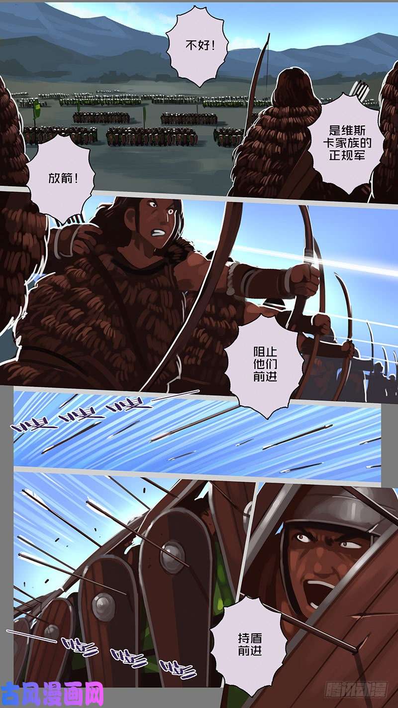 剑锋帝国第十一话 山之民（三十）
