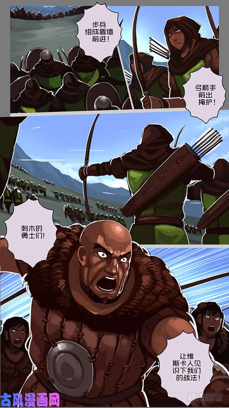 剑锋帝国第十一话 山之民（三十）