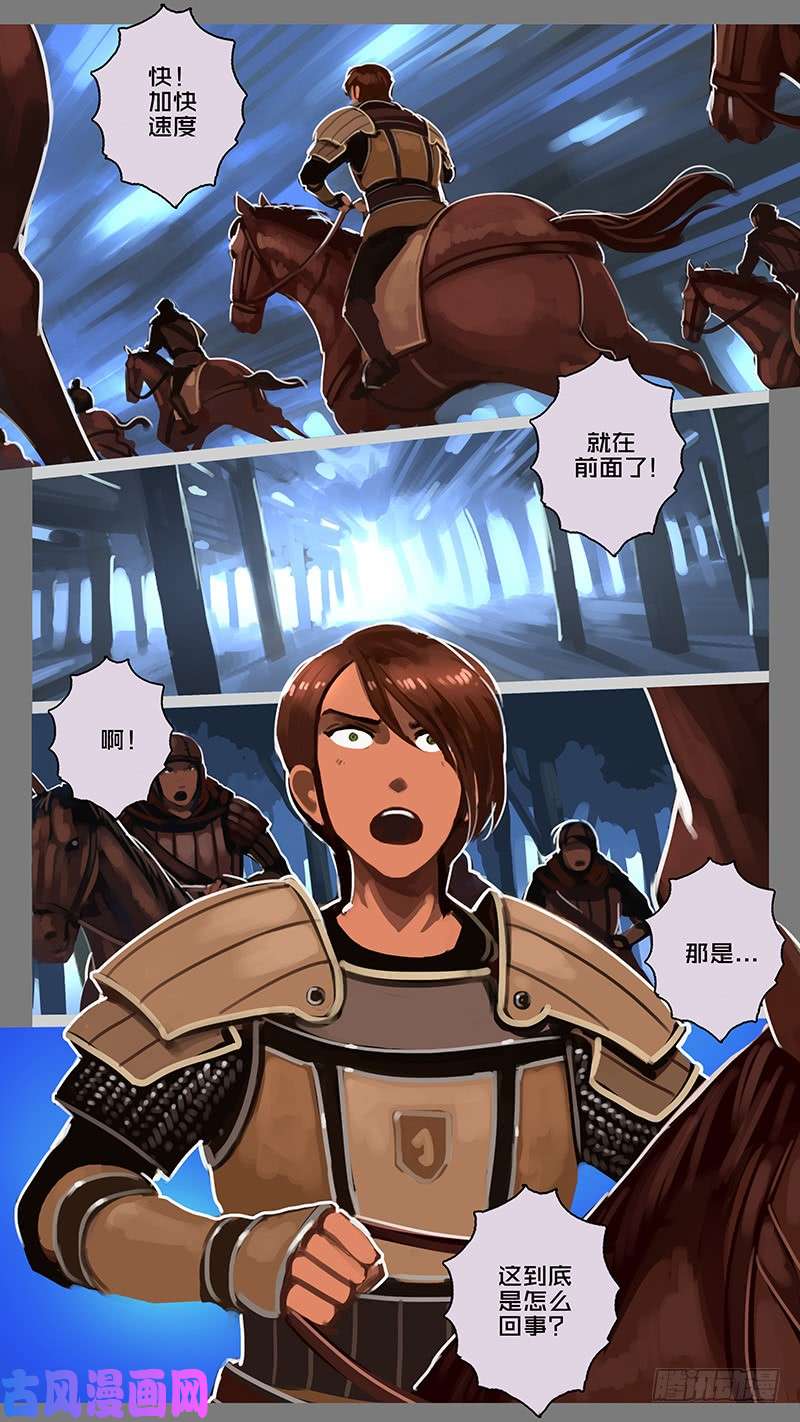 剑锋帝国第十一话 山之民（三十一）