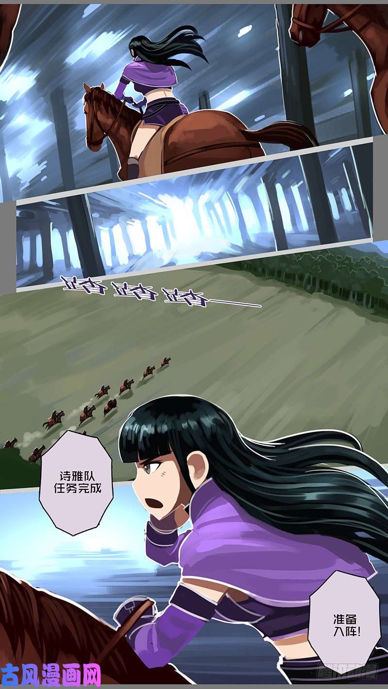 剑锋帝国第十一话 山之民（三十一）