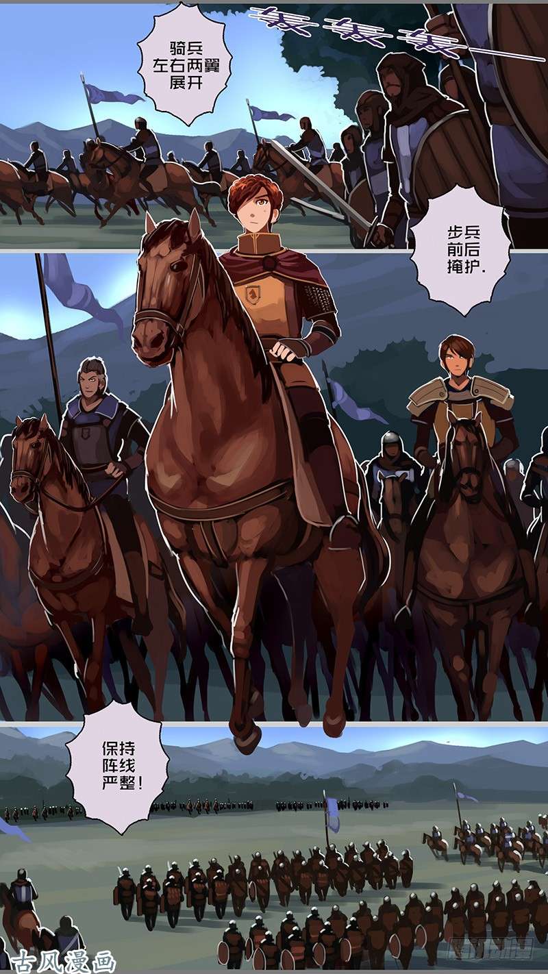 剑锋帝国第十一话 山之民（三十二）