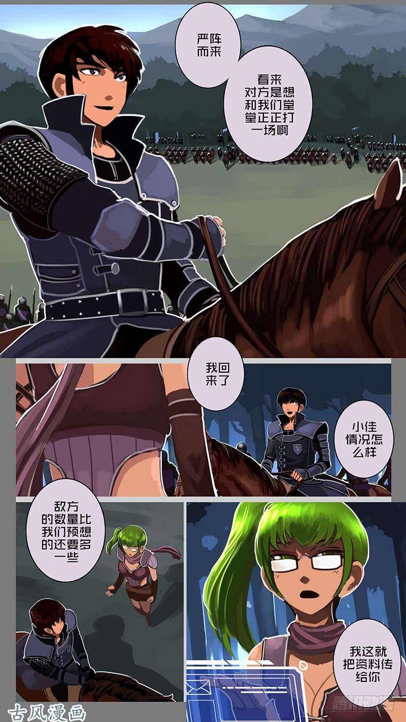剑锋帝国第十一话 山之民（三十二）