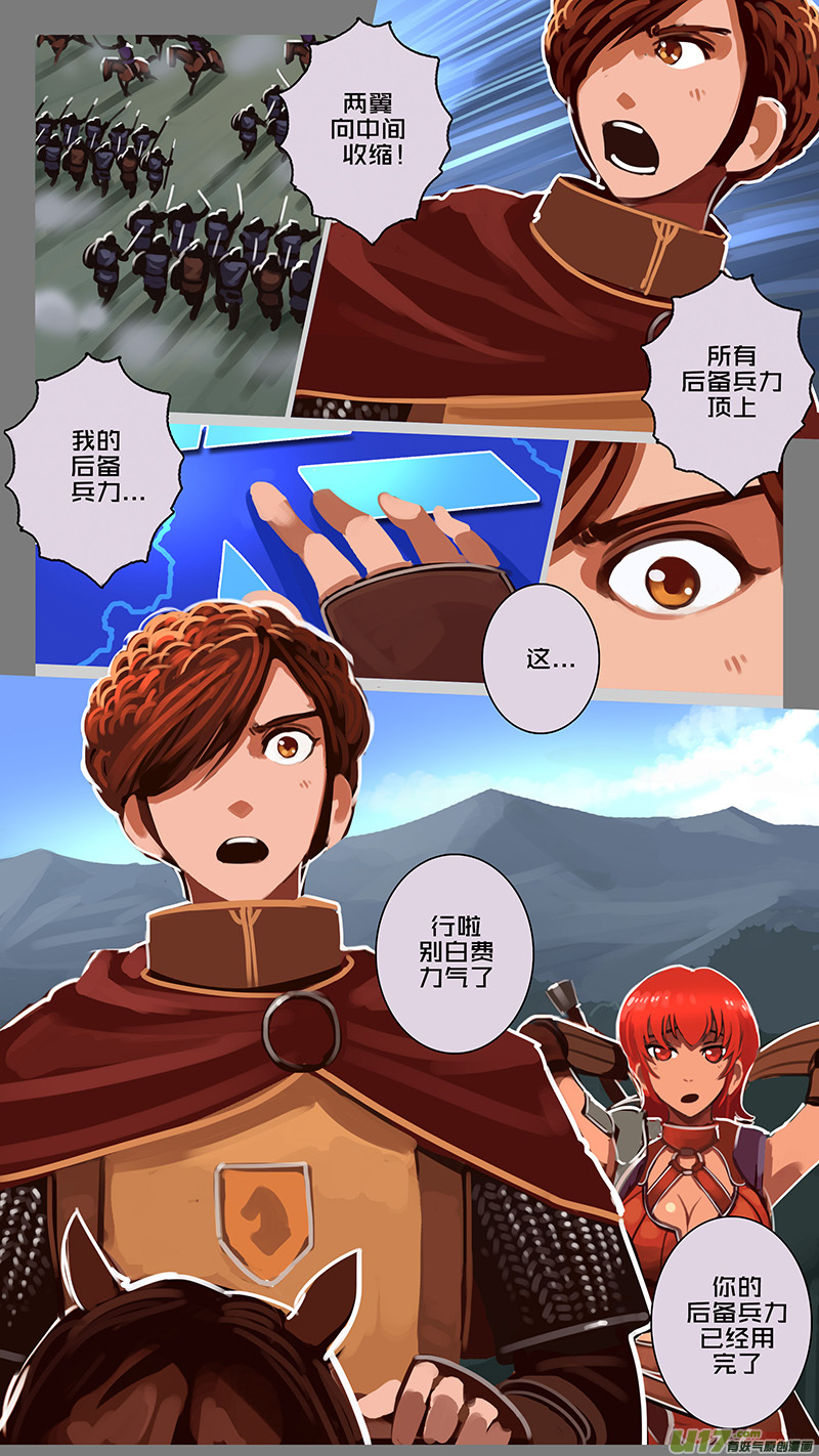 剑锋帝国161 第十一话 山之民（四十一）