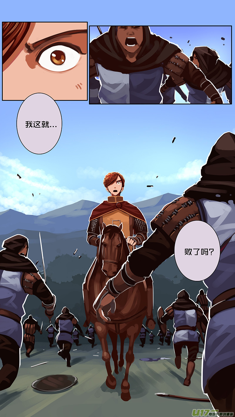 剑锋帝国161 第十一话 山之民（四十一）