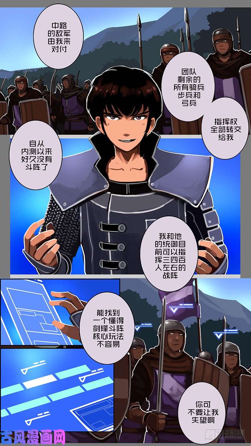 剑锋帝国第十一话 山之民（三十三）