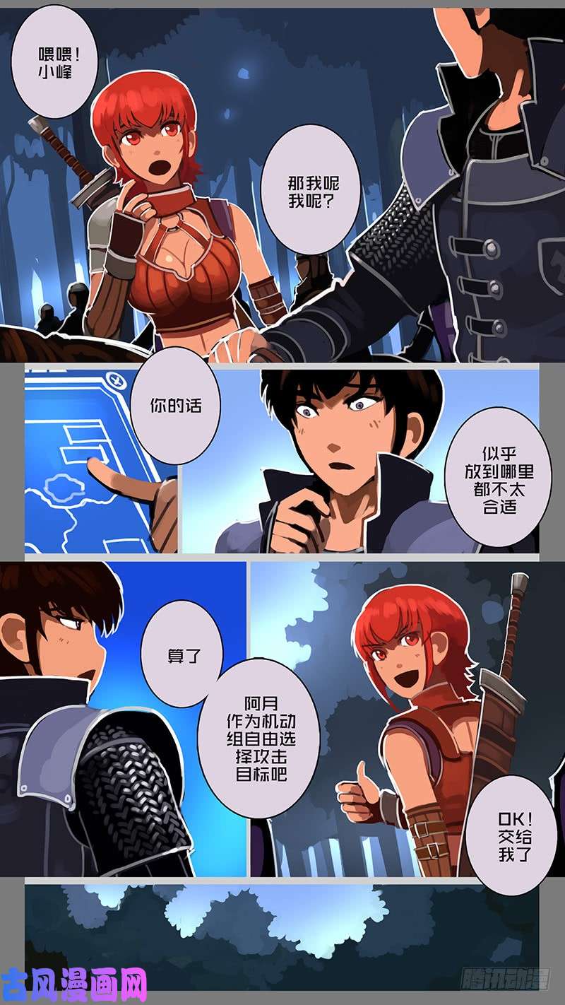 剑锋帝国第十一话 山之民（三十三）