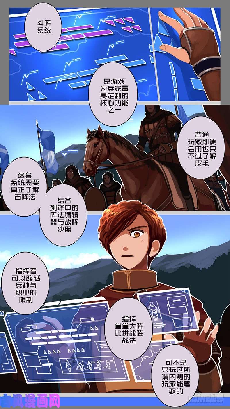 剑锋帝国第十一话 山之民（三十三）