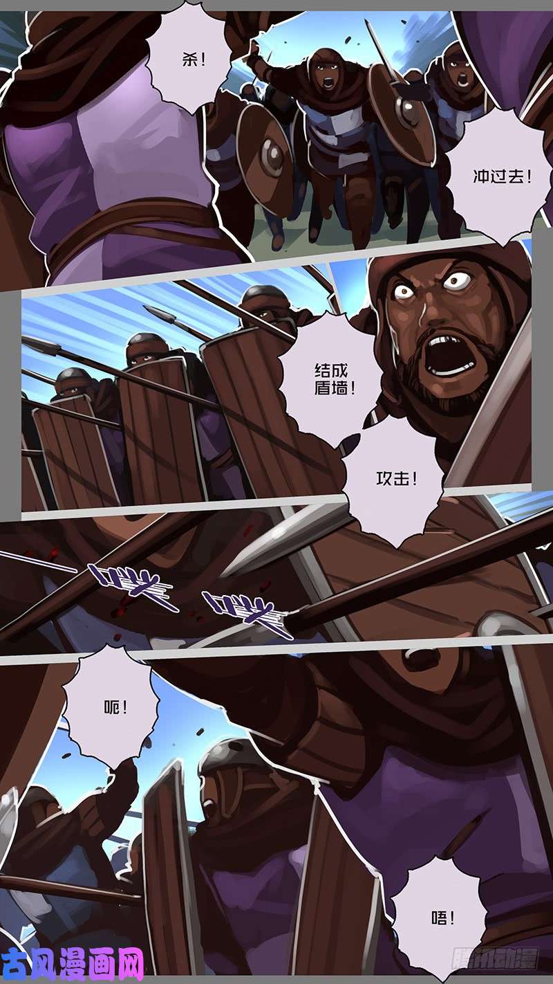 剑锋帝国第十一话 山之民（三十三）