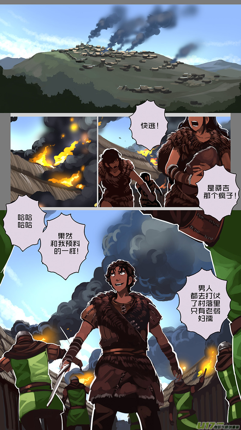 剑锋帝国162 第十一话 山之民（四十二）