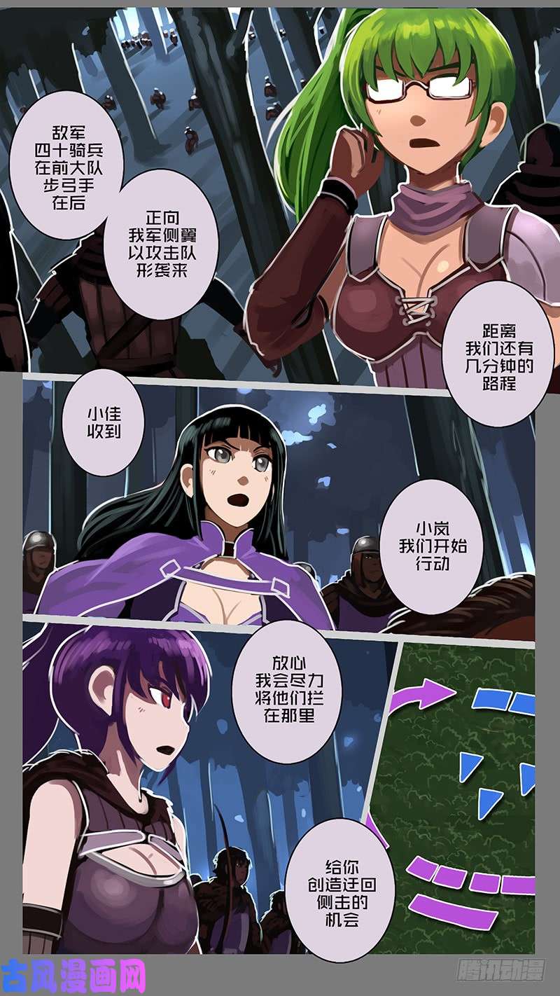剑锋帝国第十一话 山之民（三十四）
