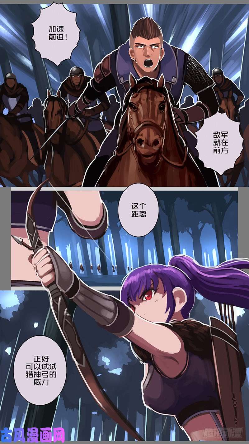 剑锋帝国第十一话 山之民（三十四）