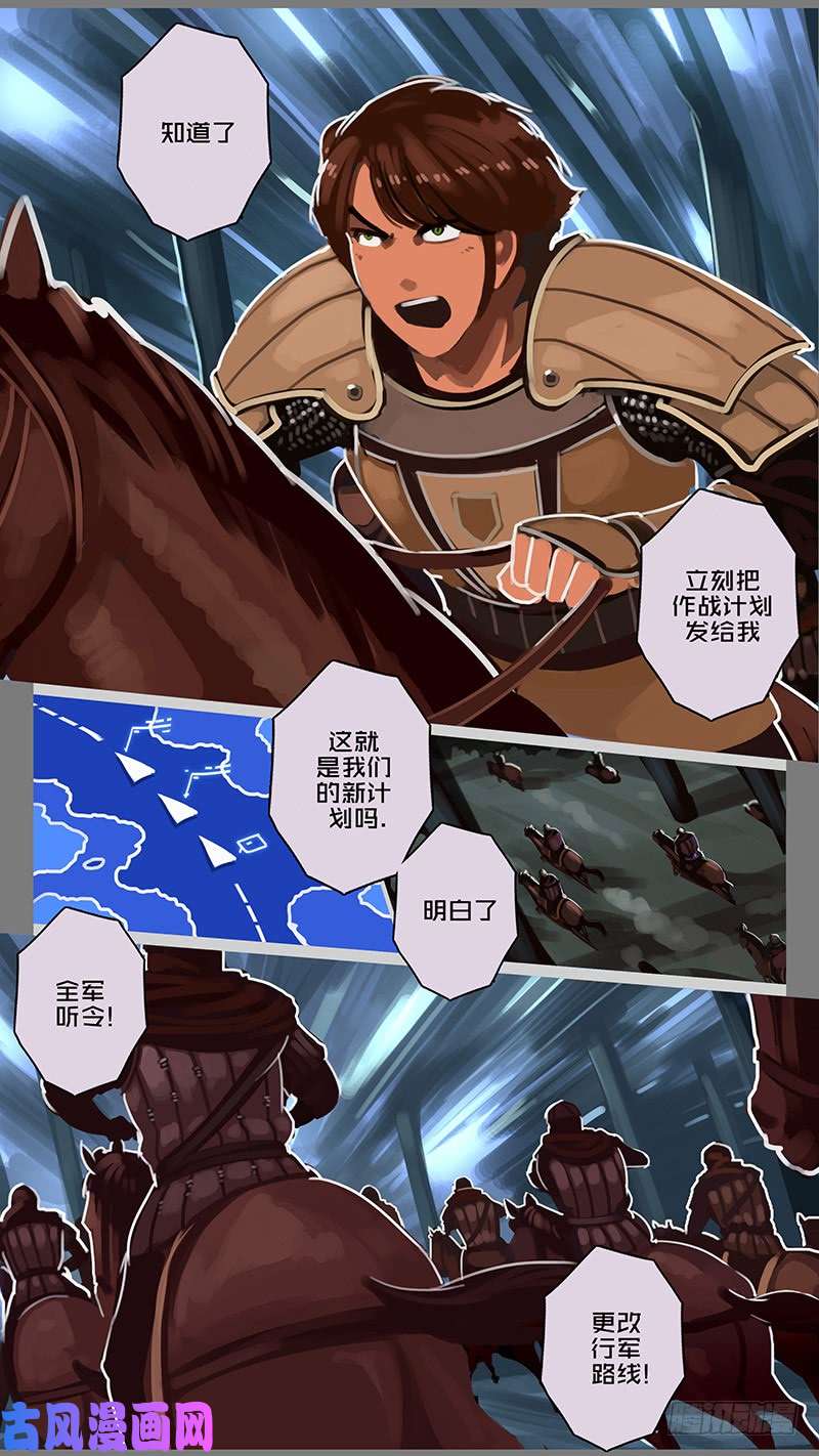 剑锋帝国第十一话 山之民（三十五）