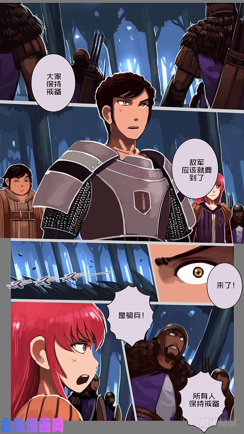 剑锋帝国第十一话 山之民（三十五）