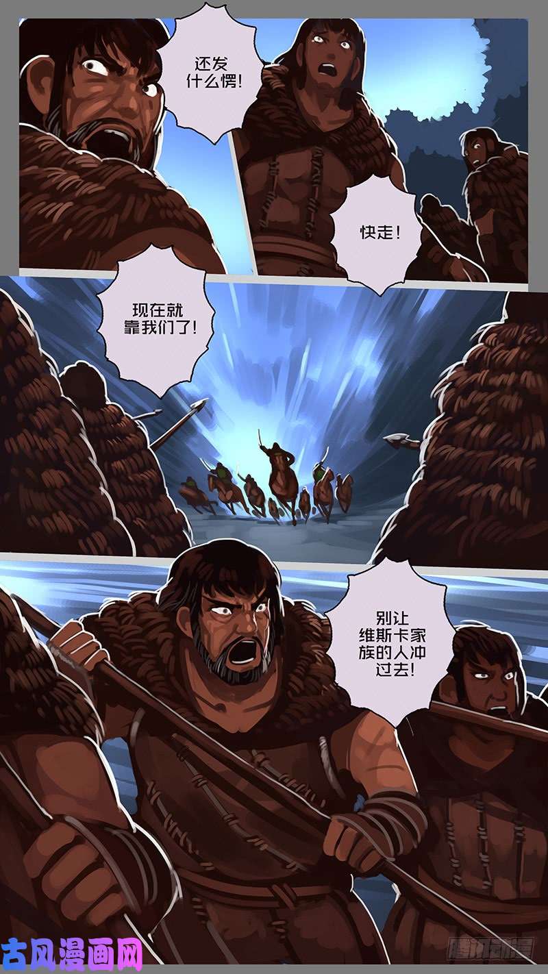 剑锋帝国第十一话 山之民（三十六）