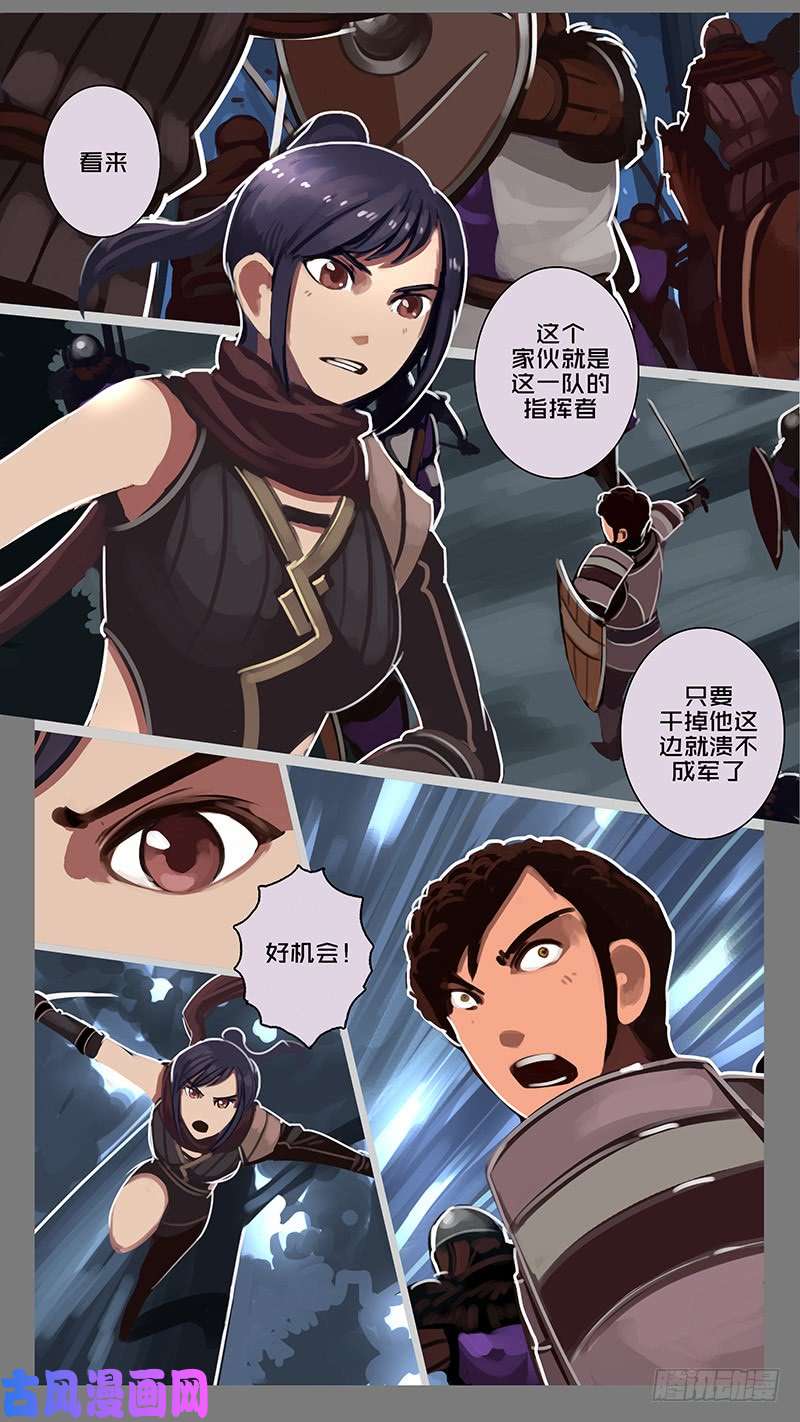 剑锋帝国第十一话 山之民（三十六）