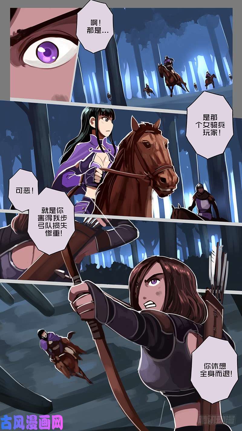 剑锋帝国第十一话 山之民（三十七）