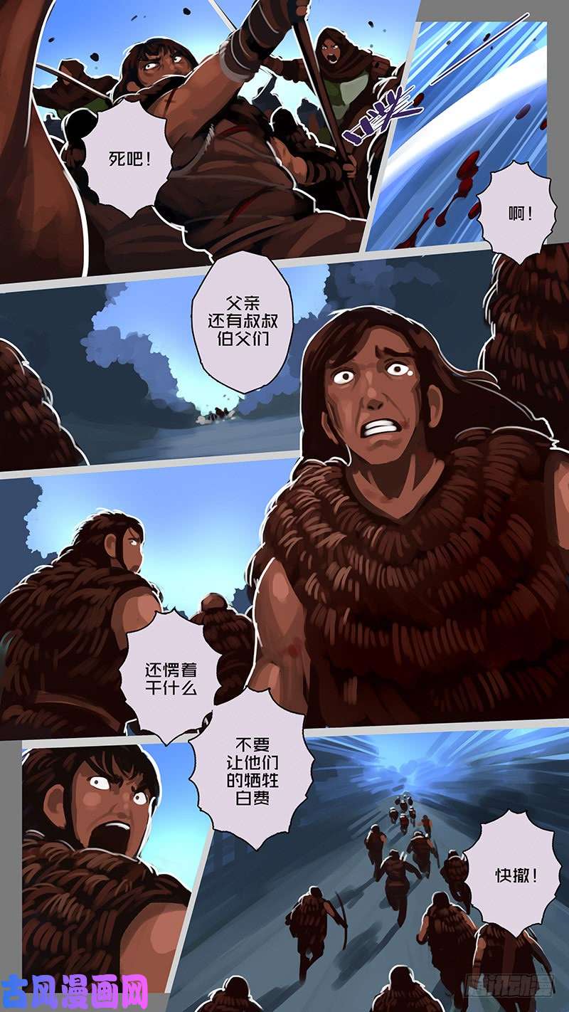 剑锋帝国第十一话 山之民（三十七）