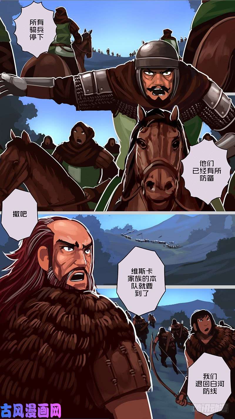 剑锋帝国第十一话 山之民（三十七）