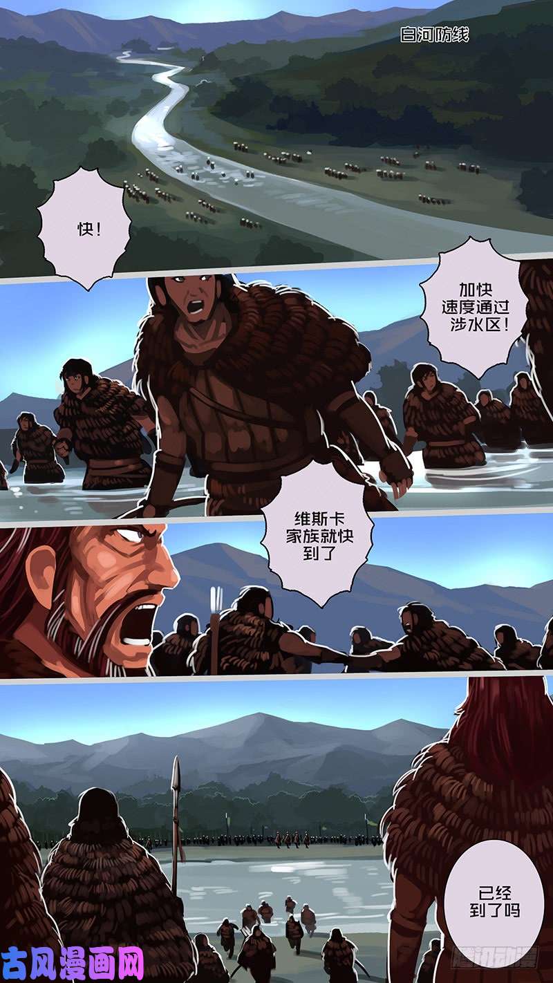 剑锋帝国第十一话 山之民（三十七）