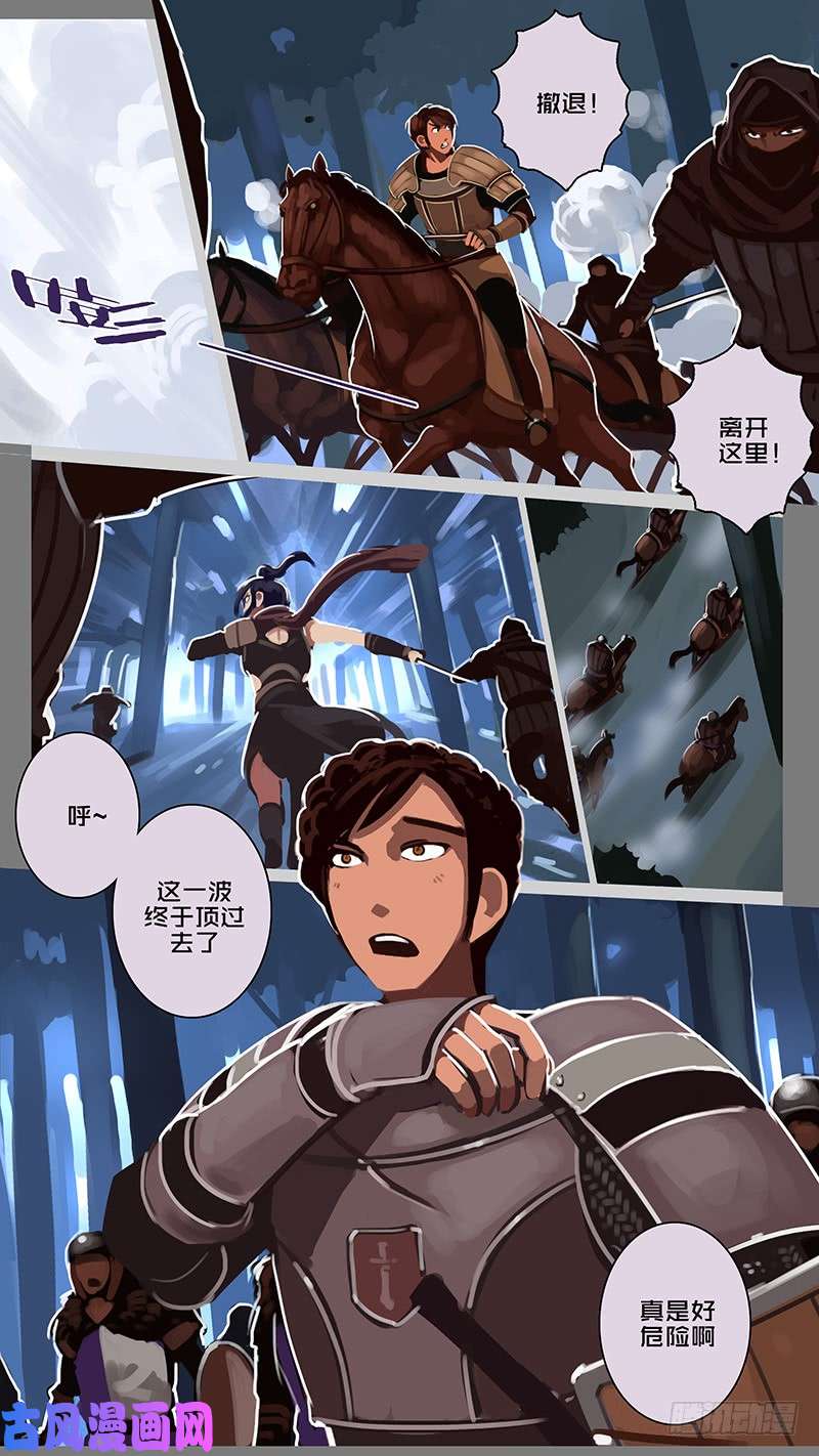 剑锋帝国第十一话 山之民（三十九）
