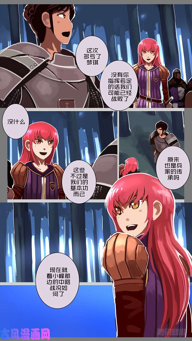 剑锋帝国第十一话 山之民（三十九）