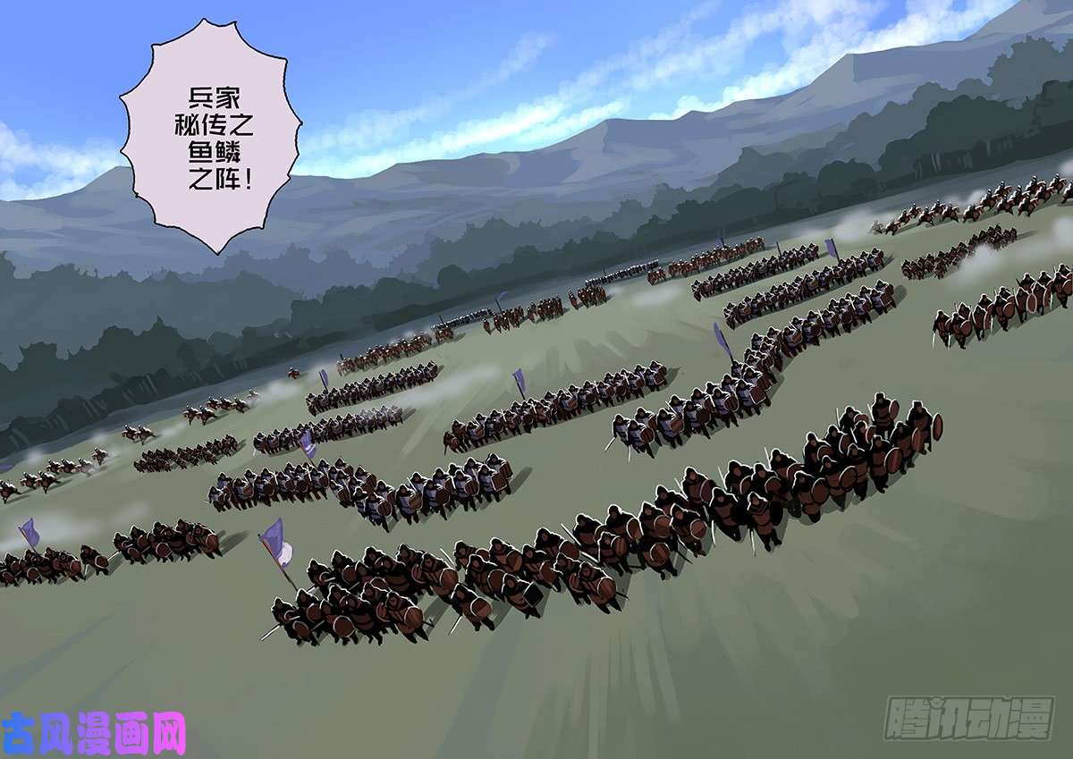 剑锋帝国第十一话 山之民（三十九）