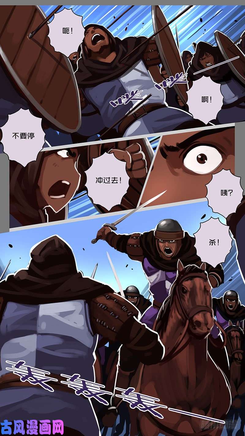 剑锋帝国第十一话 山之民（四十）