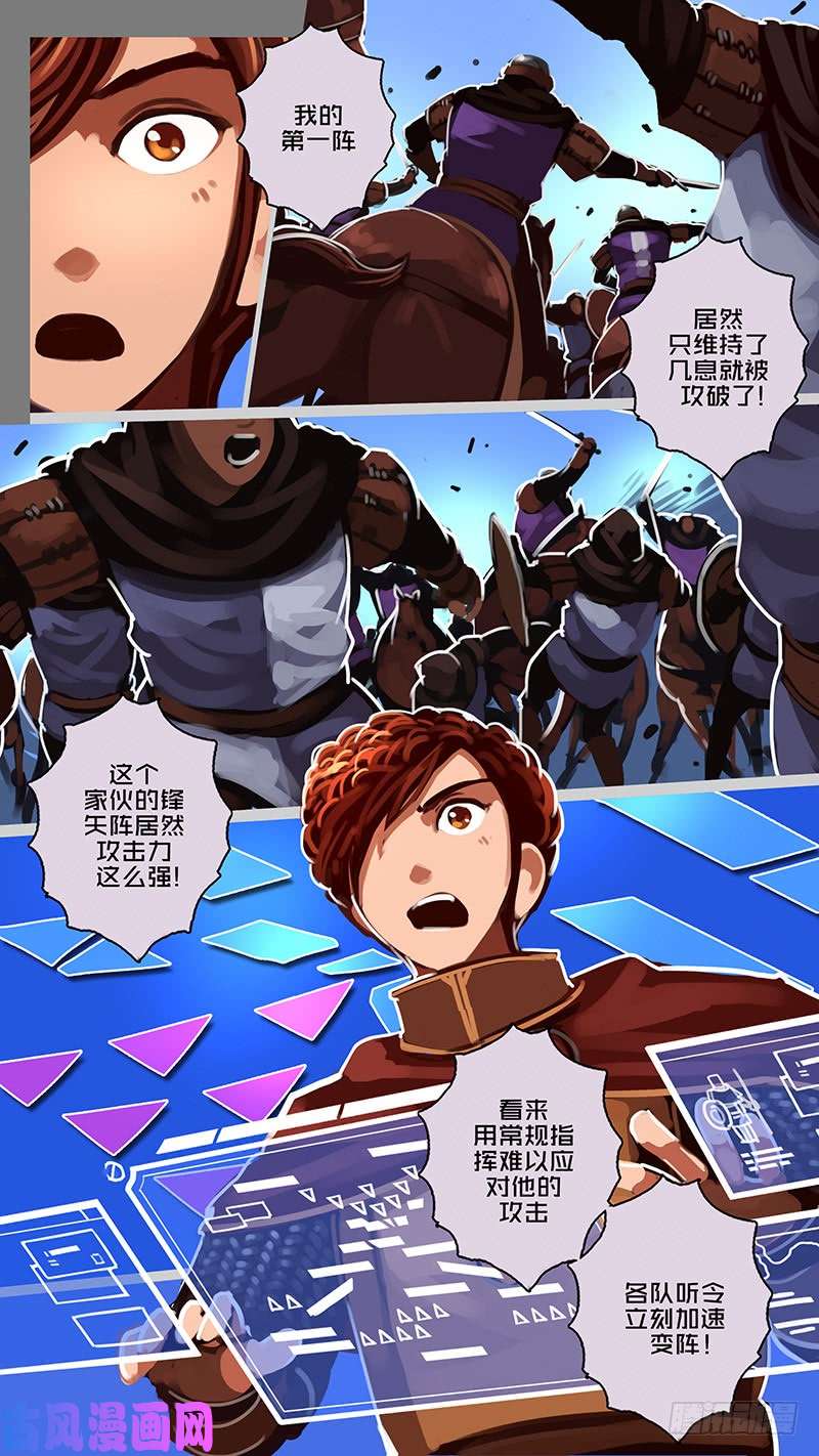 剑锋帝国第十一话 山之民（四十）