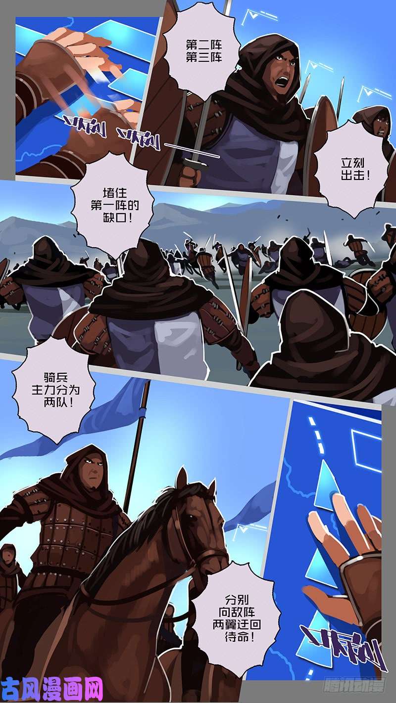 剑锋帝国第十一话 山之民（四十）