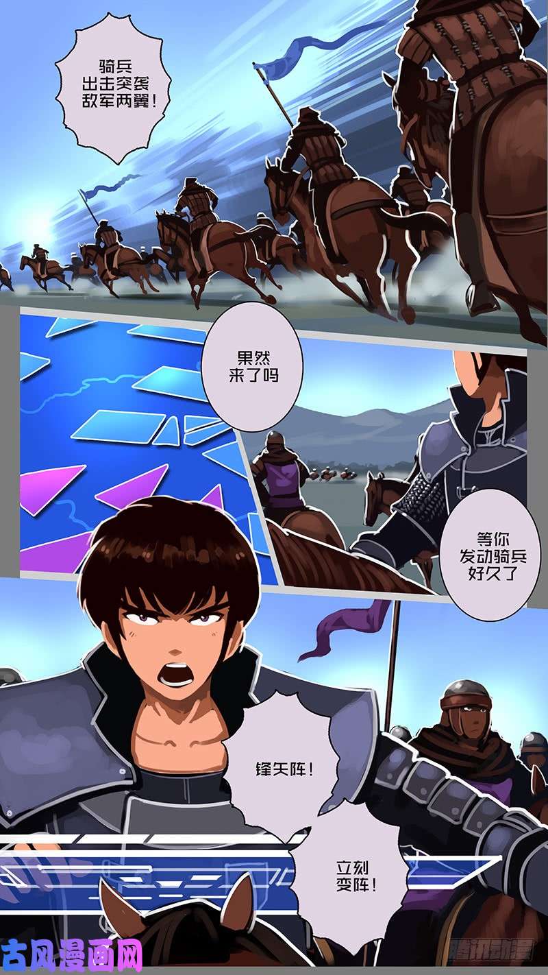 剑锋帝国第十一话 山之民（四十）