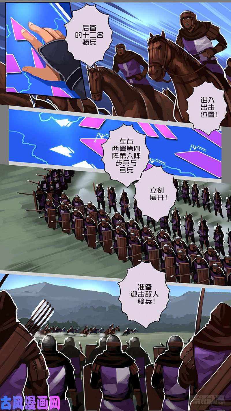 剑锋帝国第十一话 山之民（四十）