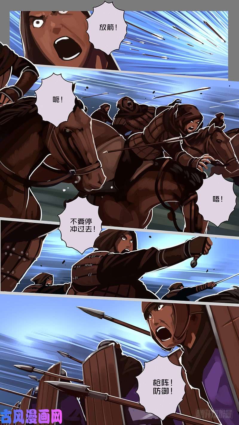 剑锋帝国第十一话 山之民（四十）