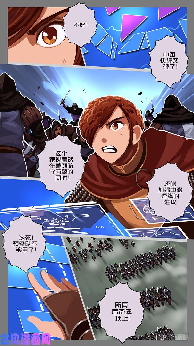 剑锋帝国第十一话 山之民（四十一）