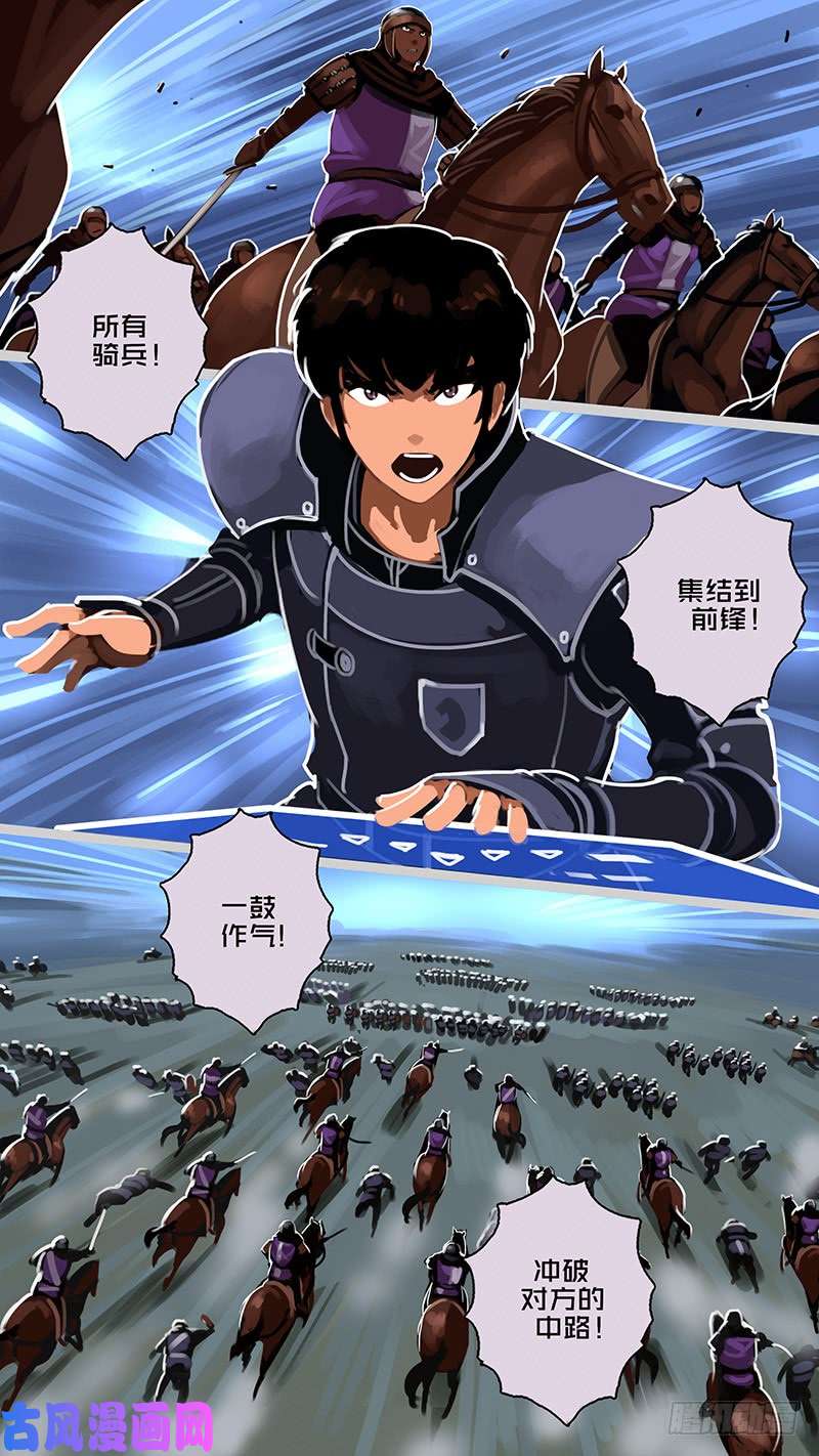 剑锋帝国第十一话 山之民（四十一）