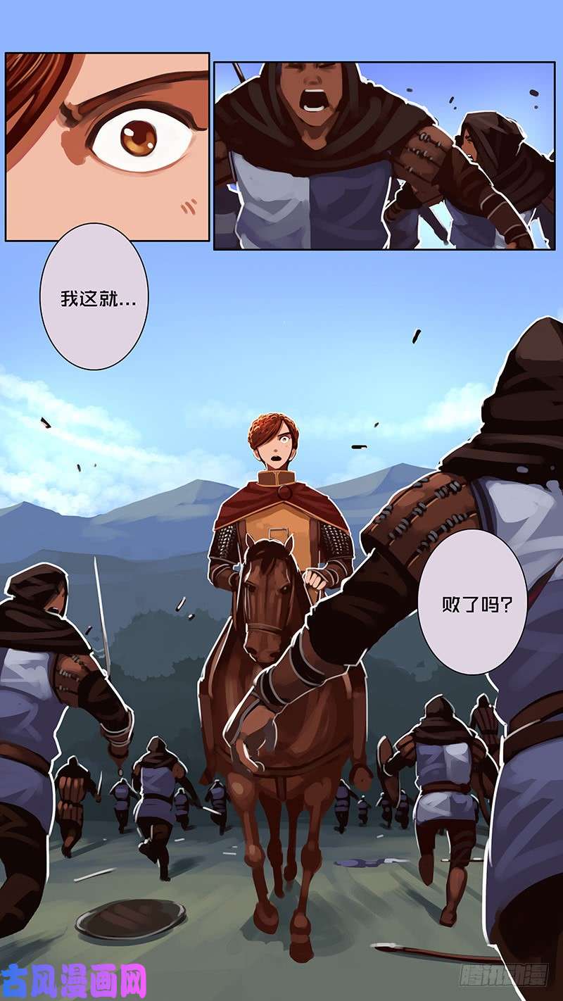 剑锋帝国第十一话 山之民（四十一）