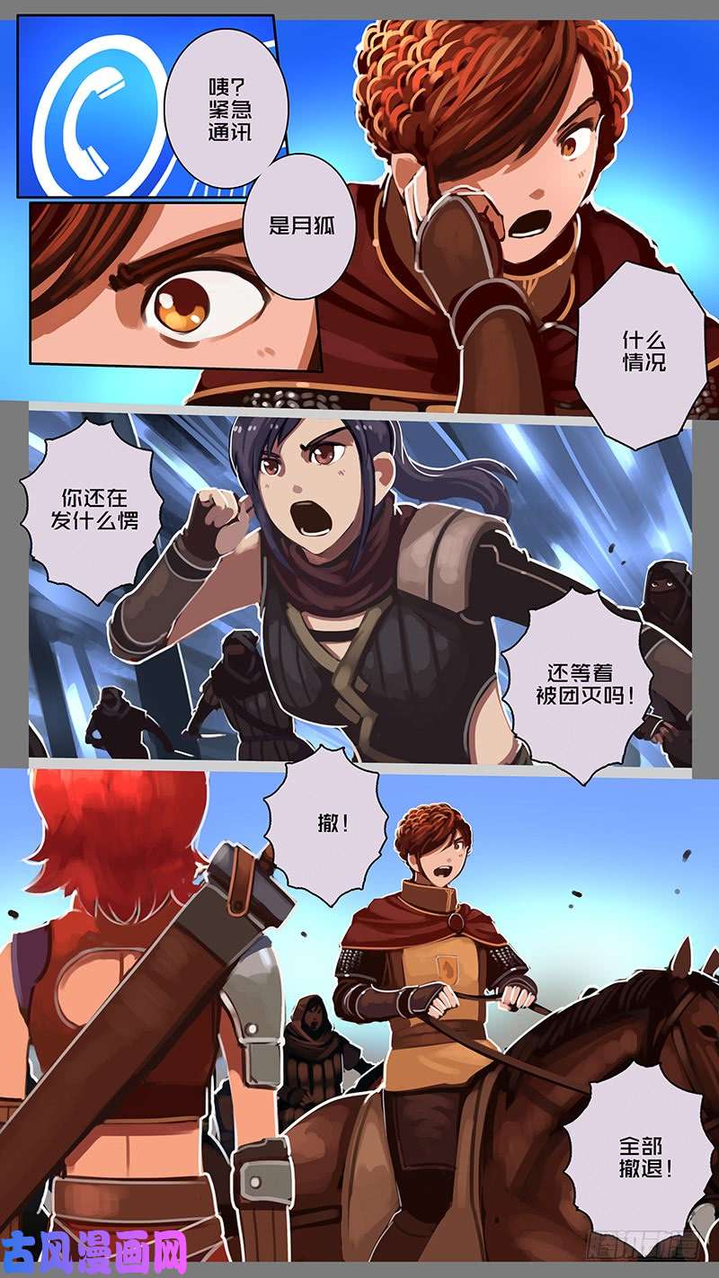 剑锋帝国第十一话 山之民（四十一）