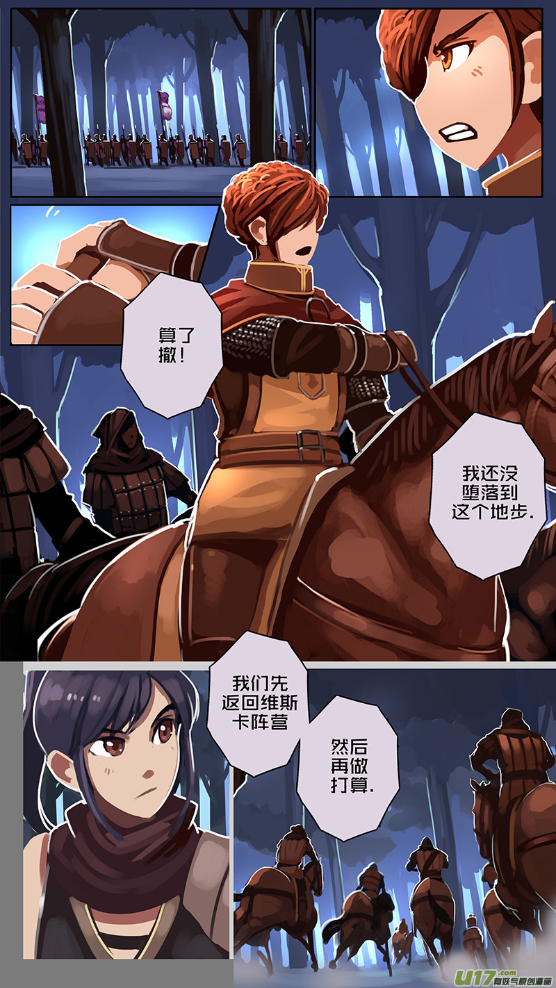 剑锋帝国163 第十一话 山之民（四十三）
