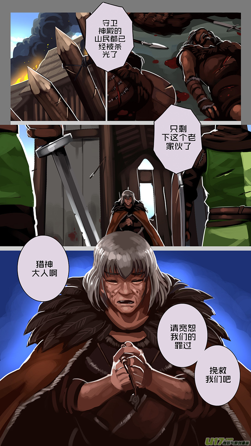 剑锋帝国163 第十一话 山之民（四十三）