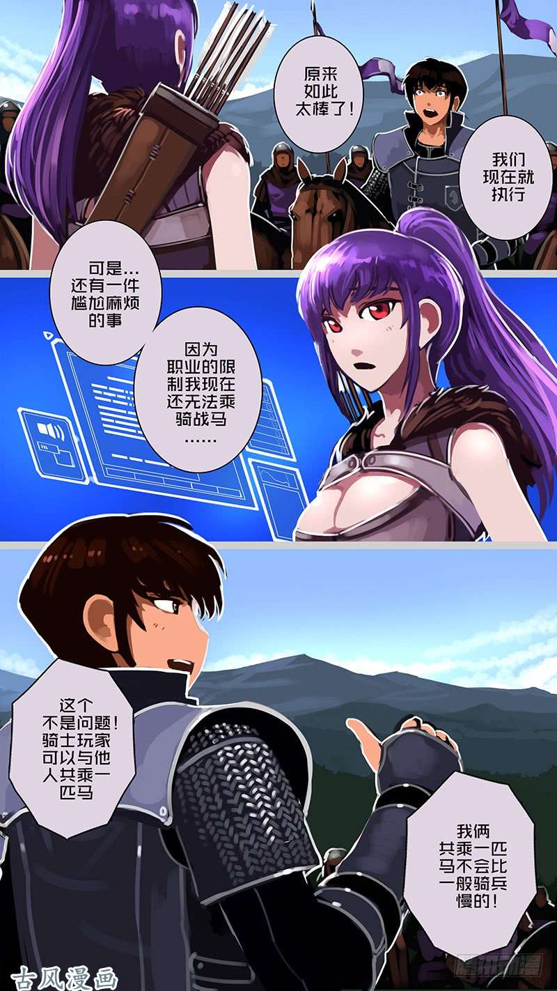 剑锋帝国第十一话 山之民（四十三）