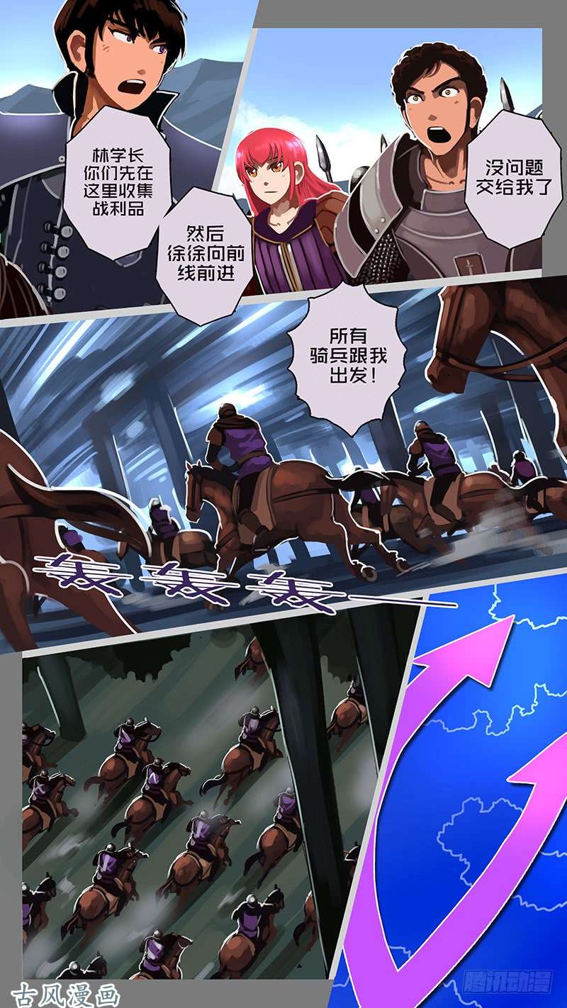 剑锋帝国第十一话 山之民（四十三）