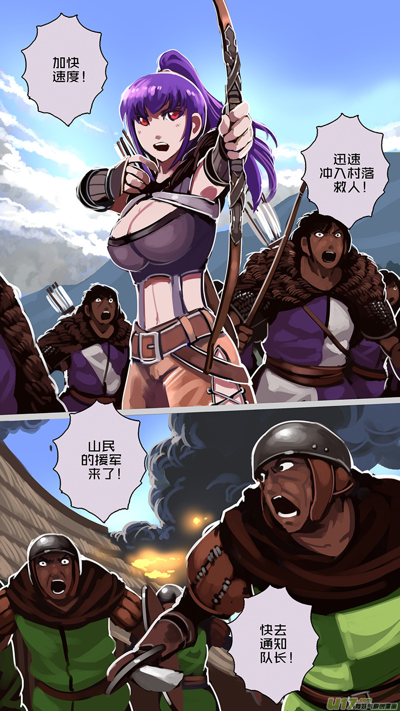 剑锋帝国164 第十一话 山之民（四十四）