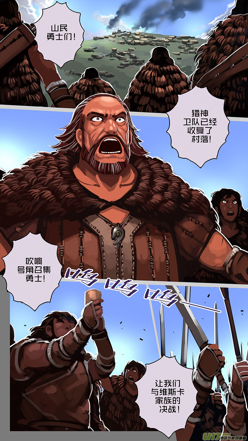 剑锋帝国164 第十一话 山之民（四十四）