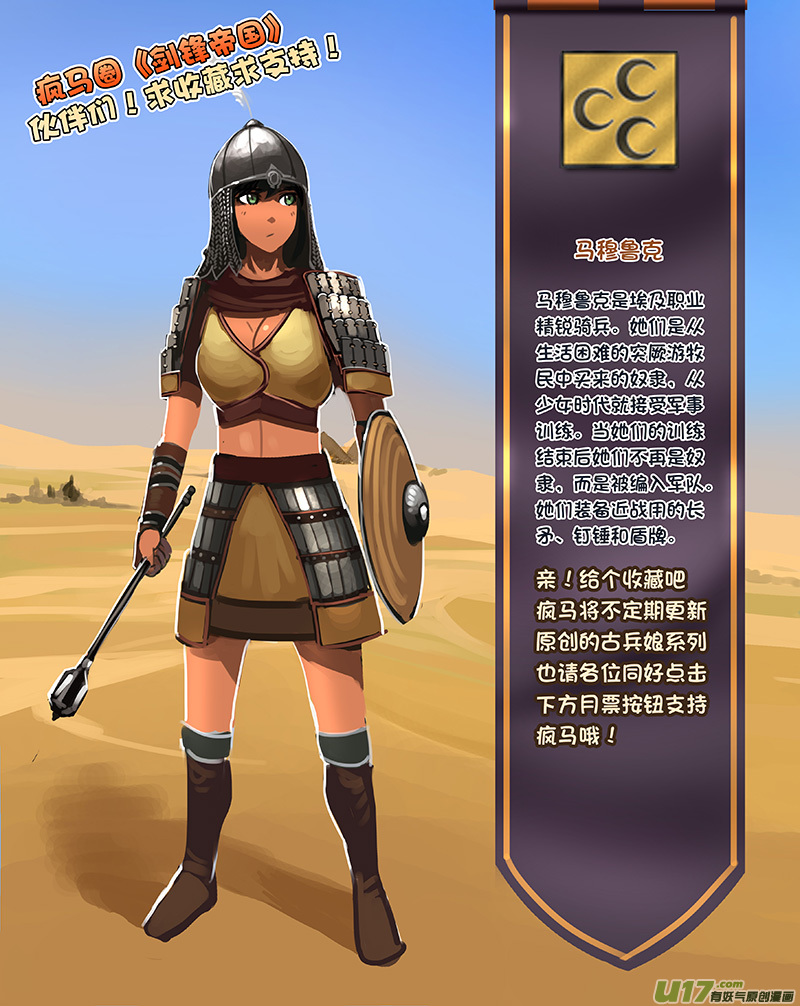 剑锋帝国164 第十一话 山之民（四十四）