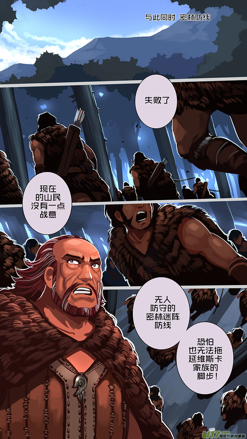 剑锋帝国164 第十一话 山之民（四十四）