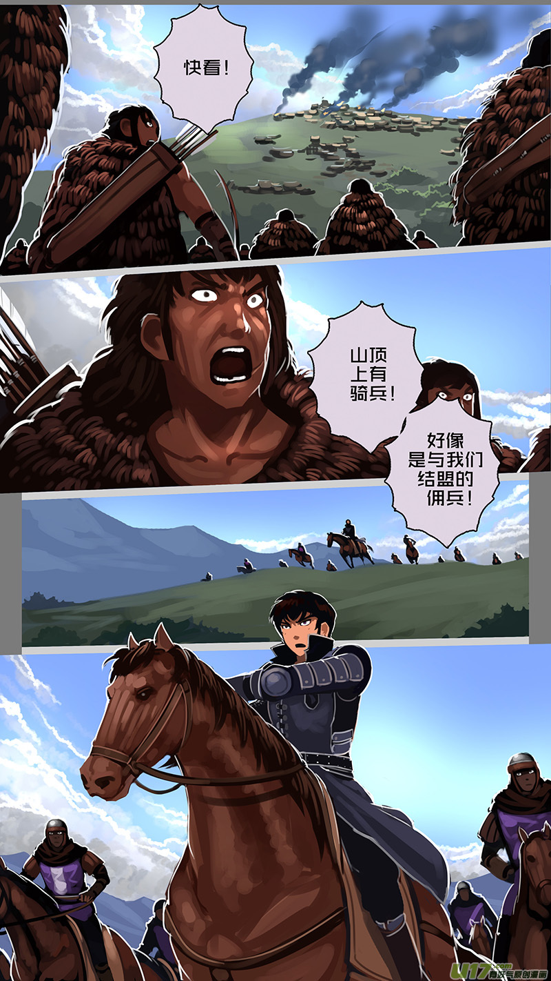 剑锋帝国164 第十一话 山之民（四十四）