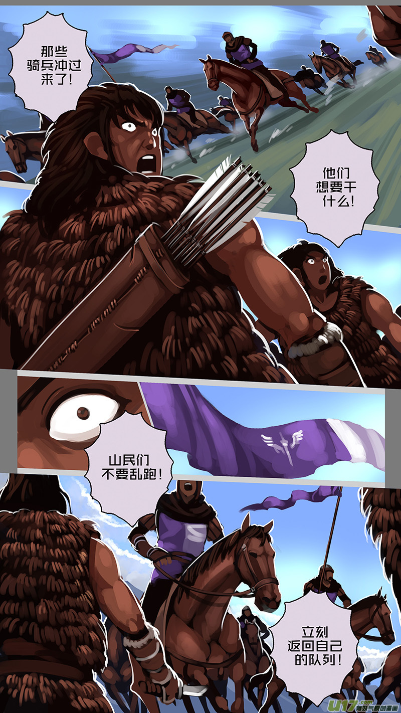 剑锋帝国164 第十一话 山之民（四十四）