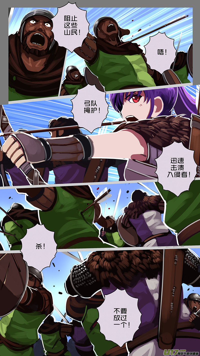 剑锋帝国164 第十一话 山之民（四十四）
